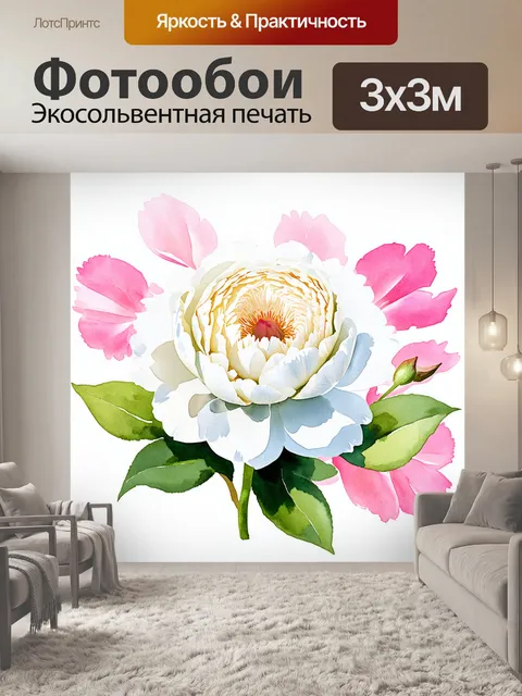 Фотообои белый пион, окружённый нежно-розовыми лепестками, которые плавно переходят к другому цвету