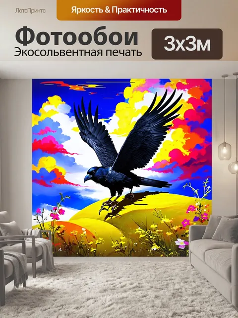 Фотообои черный ворон, приземляющийся на облачный холм, окруженный яркими облаками и цветами