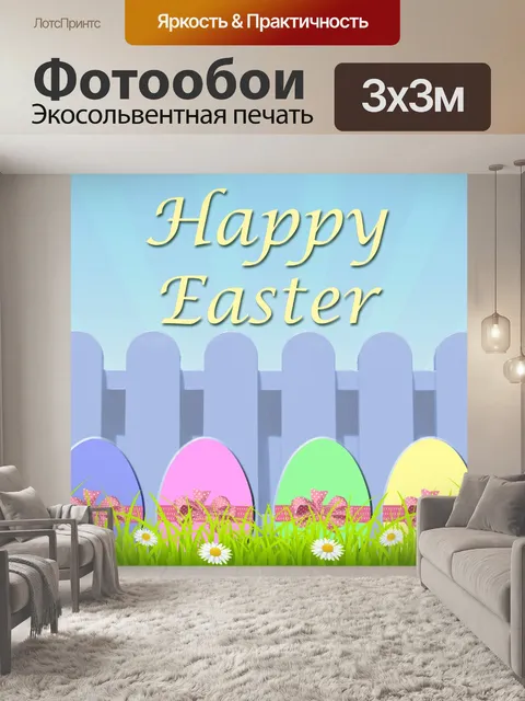 Фотообои Пасхальная открытка Пастель яйца и Луки