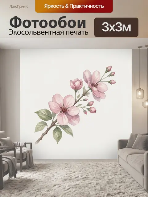 Фотообои Цветущая ветка сакуры