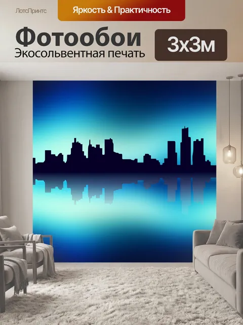 Фотообои Синий