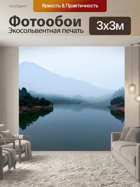 Фотообои туман в стиле искусство укиё-э, где горные озера отражают туманное небо, создавая полную гармонию с природой
