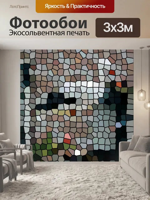Фотообои Мозаика