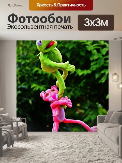 Фотообои Тусоваться