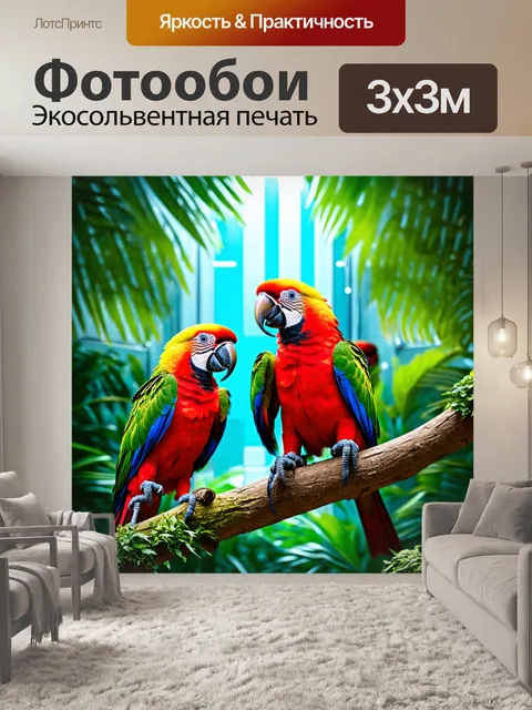 Фотообои животные в стиле футуризм, изображающие ярких тропических попугаев на фоне технологически продвинутой джунгли