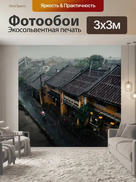 Фотообои Здания