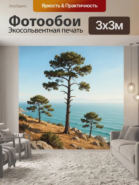 Фотообои Морской берег с соснами