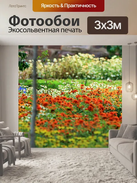 Фотообои прекрасный сад