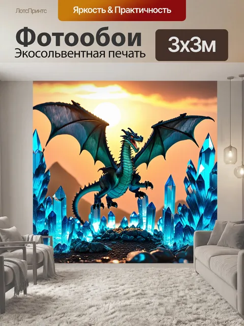 Фотообои дракон, летающий дракон через кристаллы восхода солнца, его мир наполняется светом надежды — стиль: утреннее…