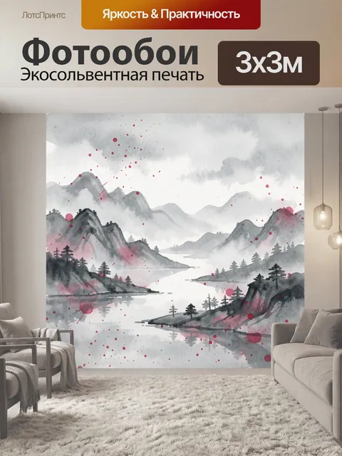 Фотообои Скандинавский пейзаж с горным озером