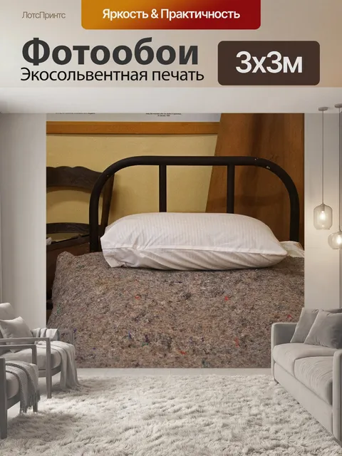 Фотообои верхний конец с подушкой больничной койк