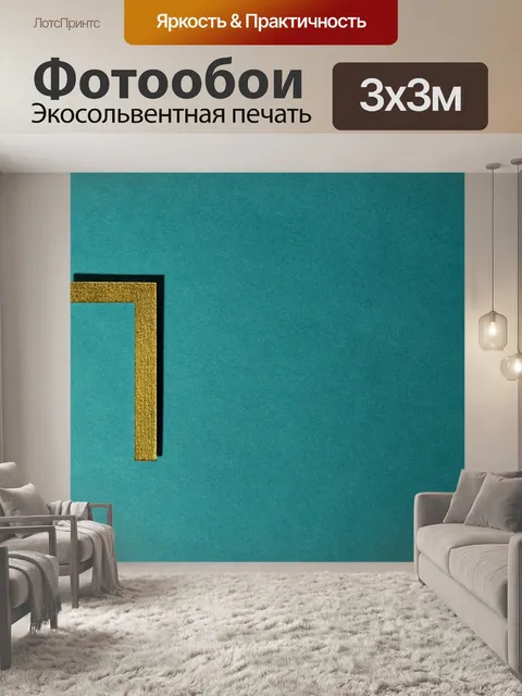 Фотообои Семь