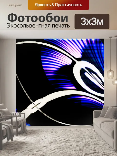 Фотообои Аннотация Беспорядок 80