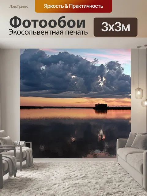 Фотообои Вода