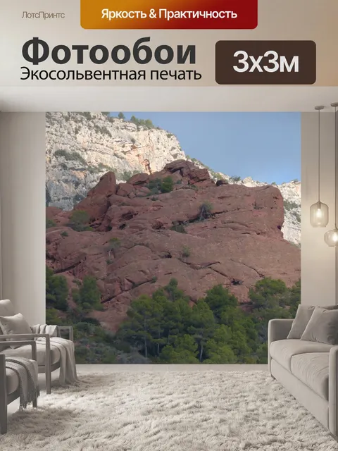 Фотообои Гора