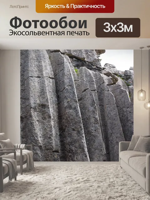 Фотообои Вымываются