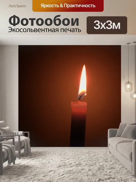 Фотообои Одинокий