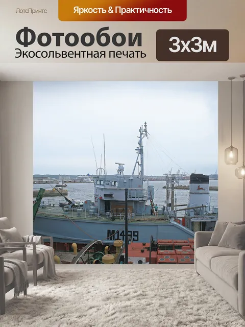 Фотообои SAS войны судно дурбан