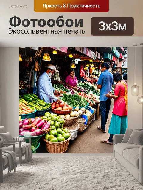 Фотообои изобразите деревенский рынок с яркими прилавками