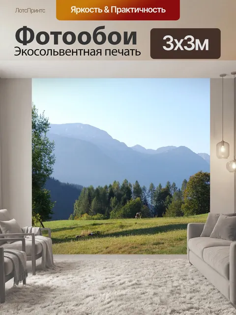Фотообои Берхтесгаден