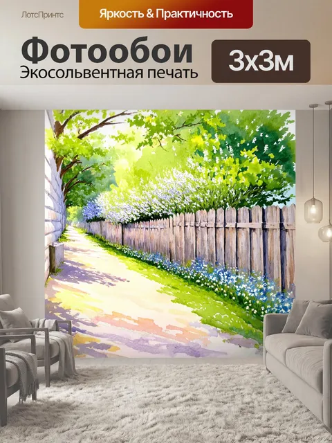 Фотообои сцена с весенними цветами и зелеными листьями на фоне старого забора, выполненная в акварельной технике