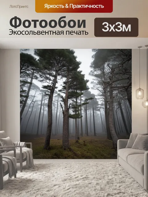 Фотообои япония, сосновый лес с тонкими деревьями, окруженный туманом, создающим загадочную атмосферу