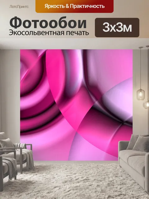 Фотообои Светиться