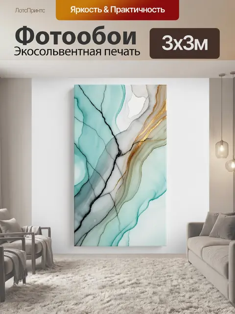 Фотообои Абстрактный мрамор с золотом
