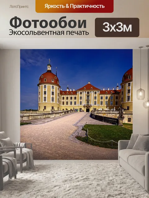 Фотообои Замок