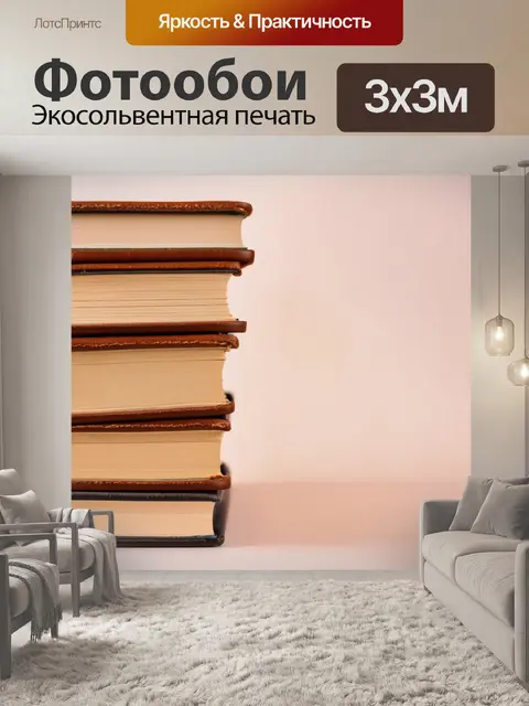 Фотообои винтажный набор книг с кожаными переплетами на пастельном фоне, создающий атмосферу уюта и знания