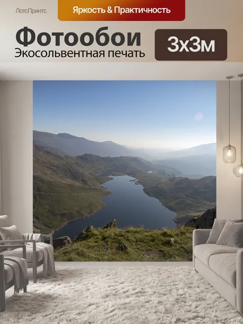 Фотообои С вершины горы В Сноудон