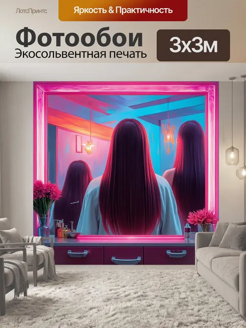 Фотообои параллельное зеркало в уходе за волосами