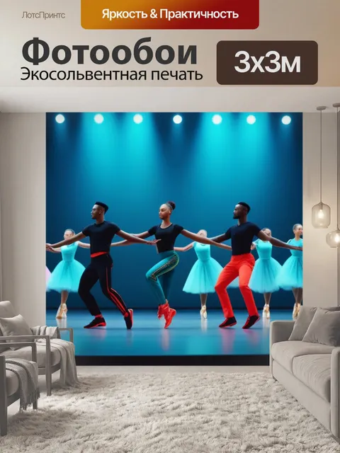 Фотообои пейзаж с танцовщицами крутой