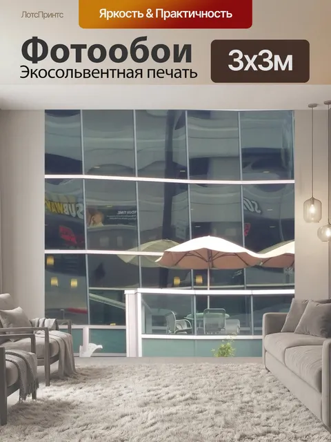 Фотообои Терраса Кафе