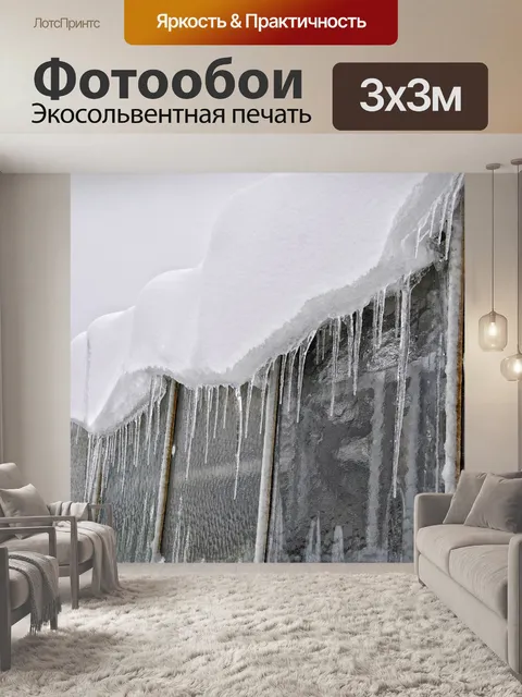 Фотообои Окно