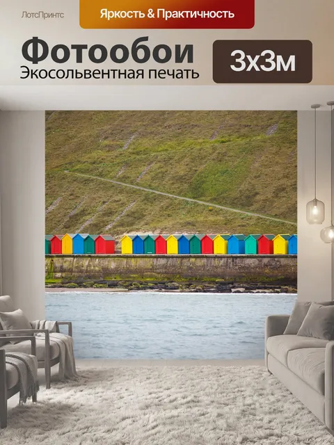 Фотообои Архитектуры
