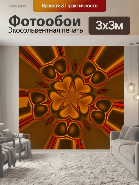 Фотообои жидкий шоколад