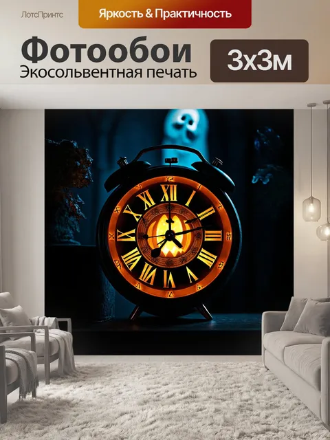 Фотообои часы с привидениями, вдохновленные хеллоуином, оформленные в темных тонах, создавая таинственную и…