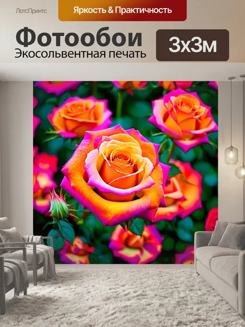Фотообои розы в стиле боке, психоделические формы и узоры с яркими розами, захватывающая цветовая палитра