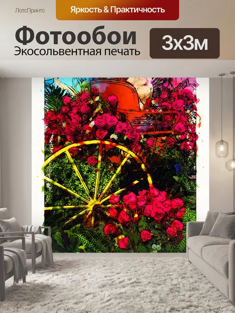 Фотообои кот на коляске