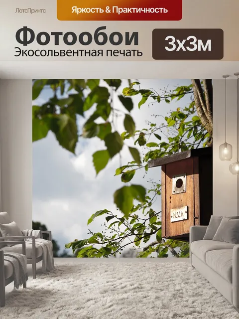 Фотообои Птичий домик