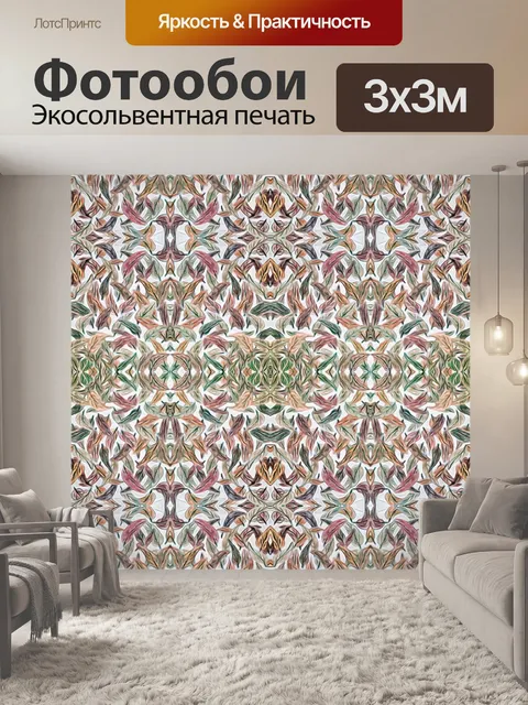 Фотообои Осенний рисунок листьев