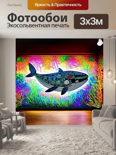 Фотообои в глубинах морских пейзажей