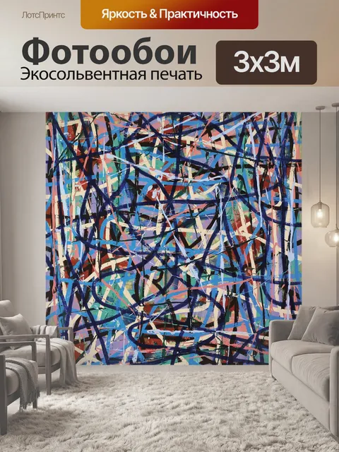 Фотообои Граффити