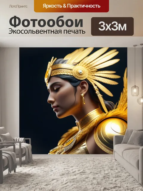 Фотообои ангел, струящийся с золотыми перьями