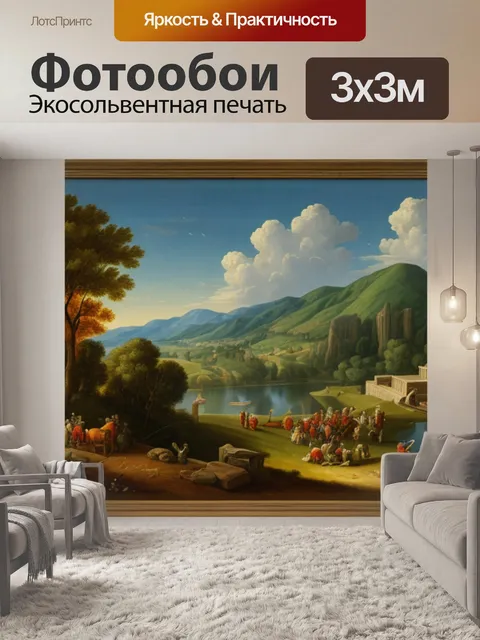Фотообои пейзаж с жертвоприношением аполлону