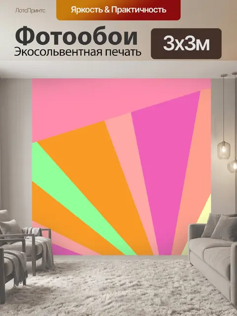 Фотообои Полосы бумаги узор фона