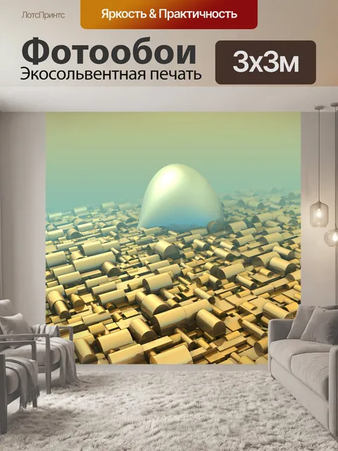 Фотообои восходящий воздушный шар