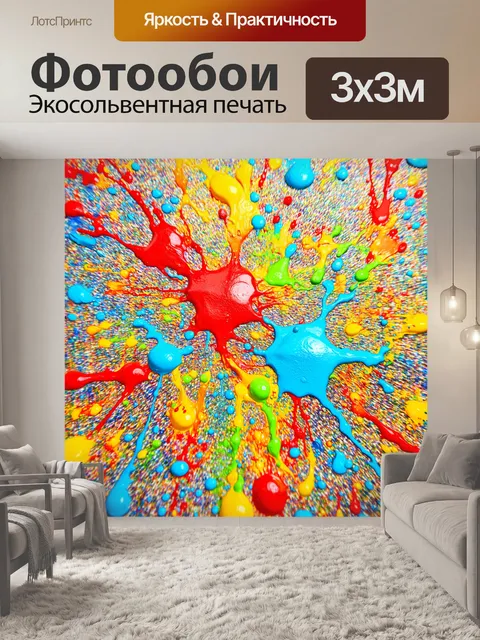 Фотообои абстракция в стиле акриловые краски
