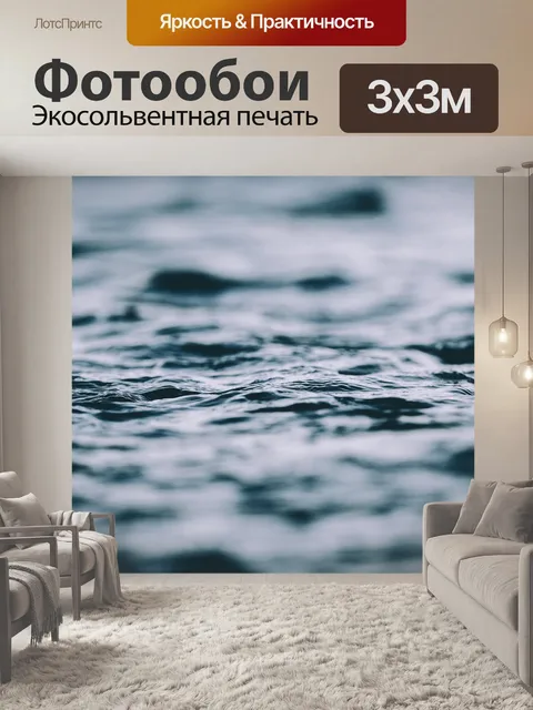 Фотообои Озеро